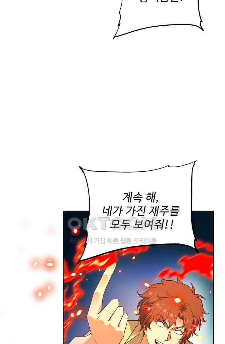 전직법사 870화 26