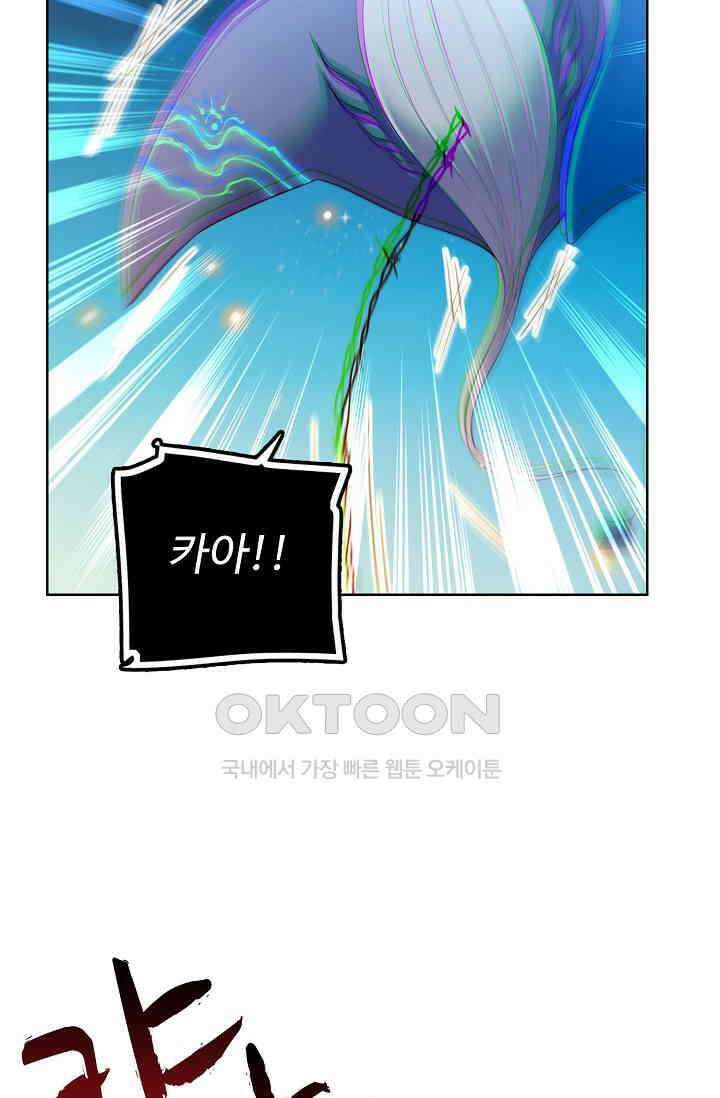 전직법사 870화 28