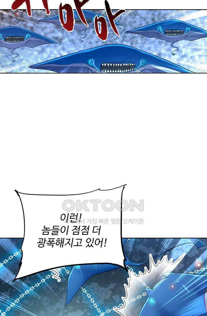 전직법사 870화 29
