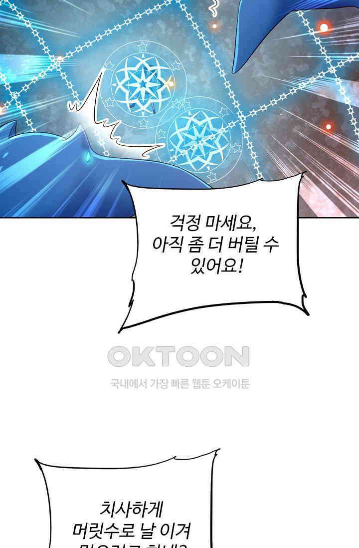 전직법사 870화 30