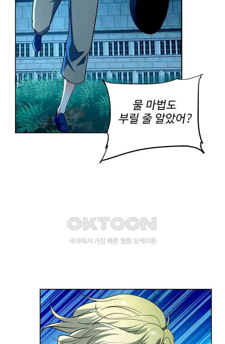 전직법사 870화 37