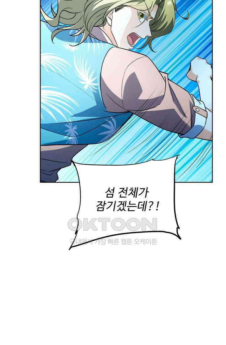전직법사 870화 38