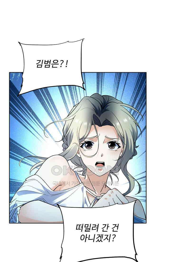 전직법사 870화 39