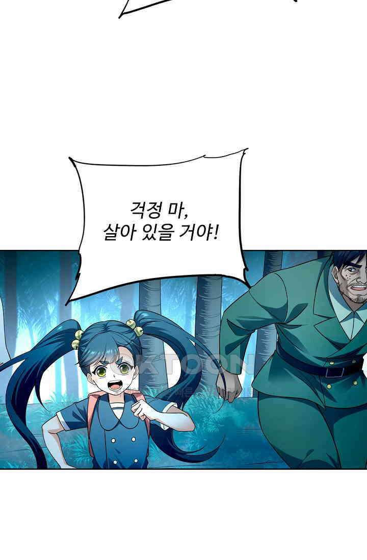 전직법사 870화 40