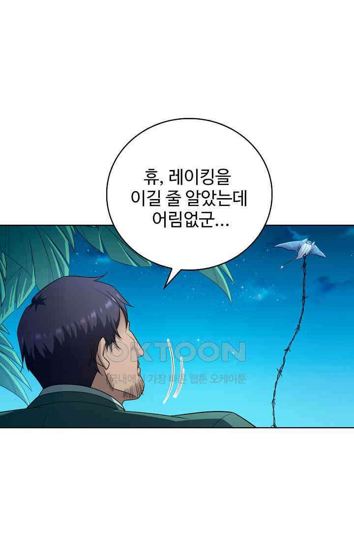 전직법사 870화 41