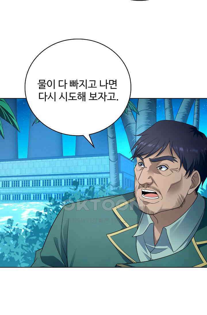 전직법사 870화 43