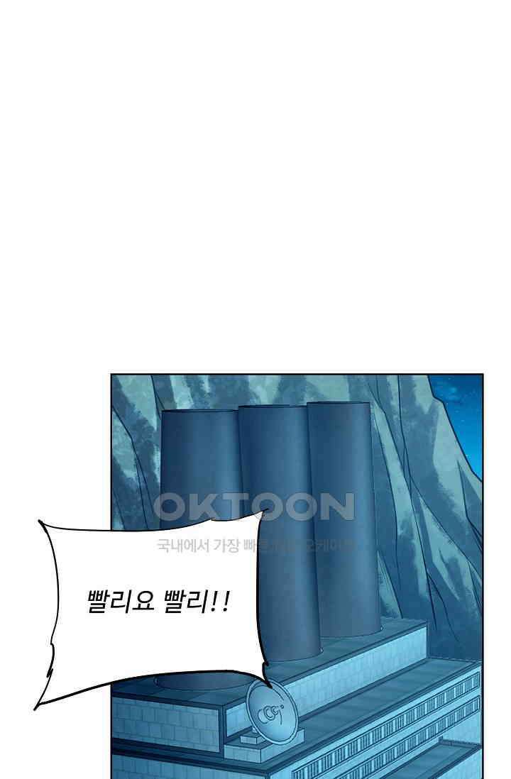 전직법사 870화 44
