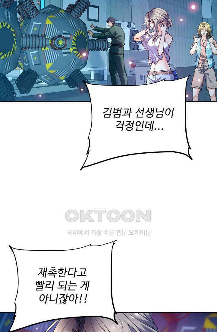 전직법사 870화 46