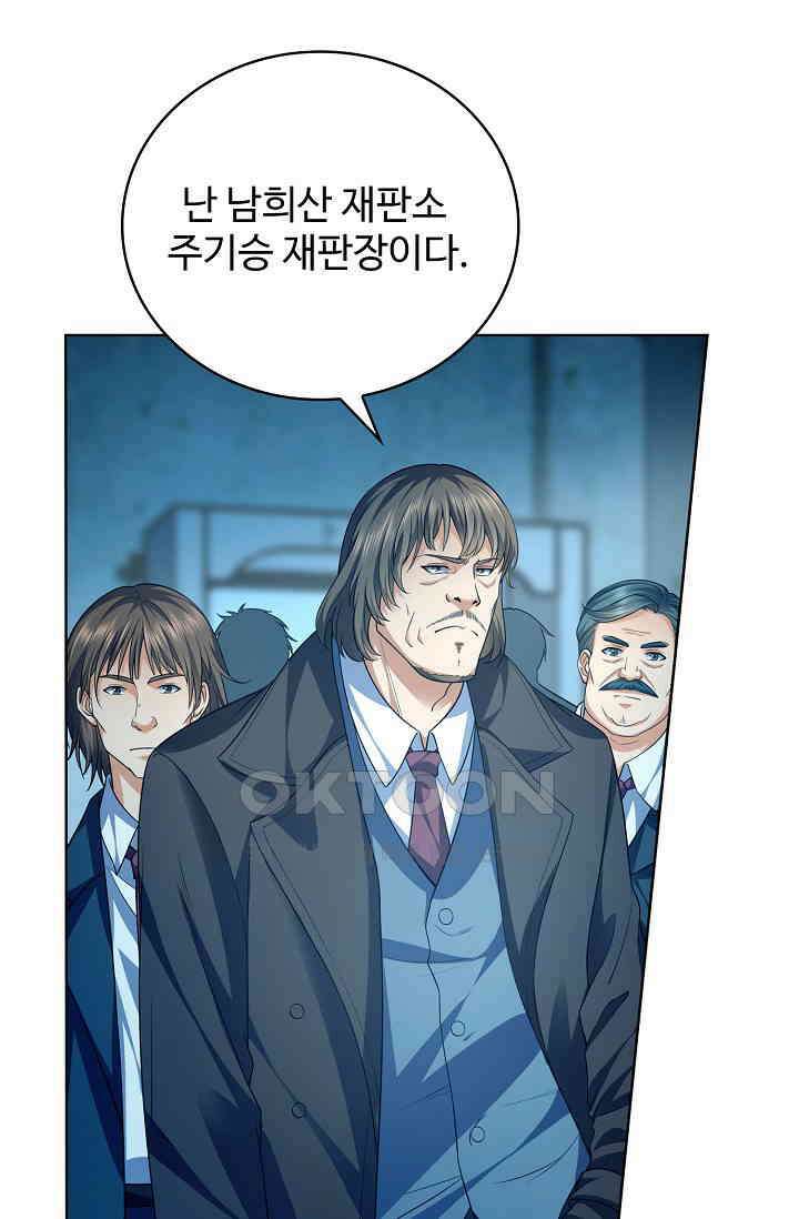 전직법사 870화 50