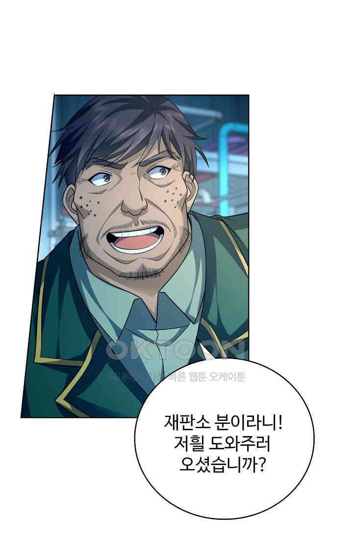 전직법사 870화 53
