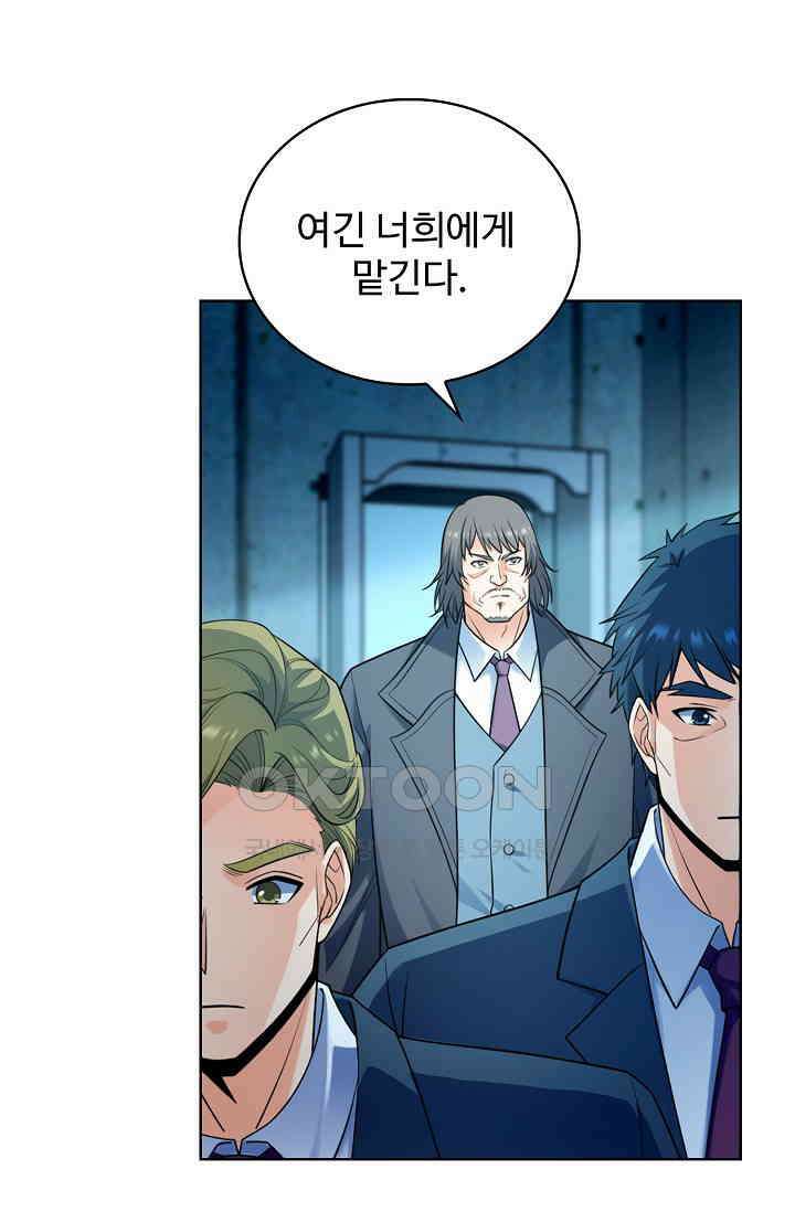 전직법사 870화 54