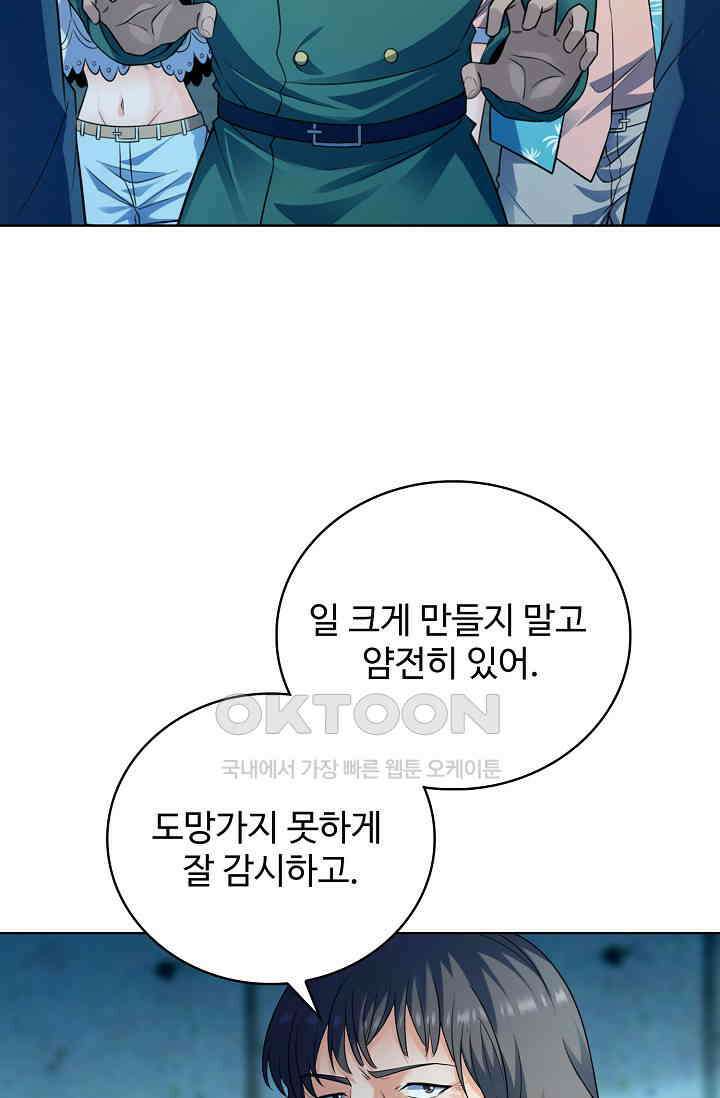 전직법사 870화 56