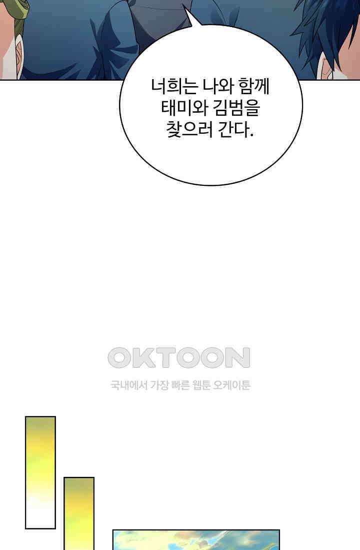 전직법사 870화 58
