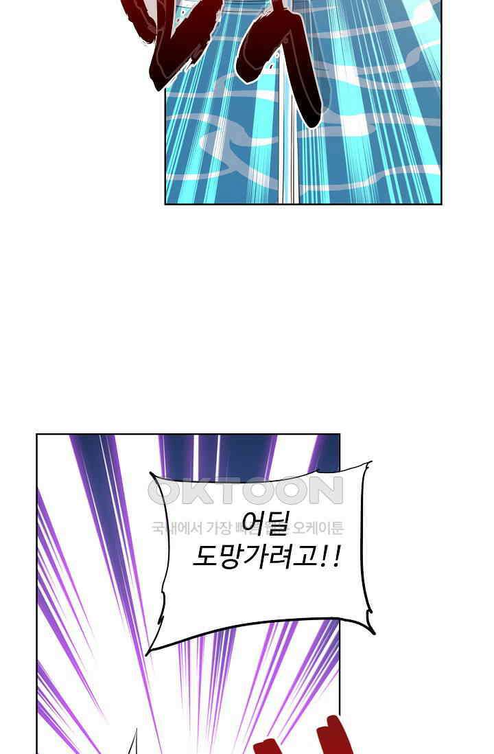전직법사 870화 64