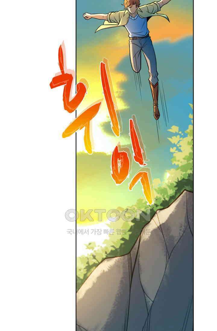 전직법사 870화 66