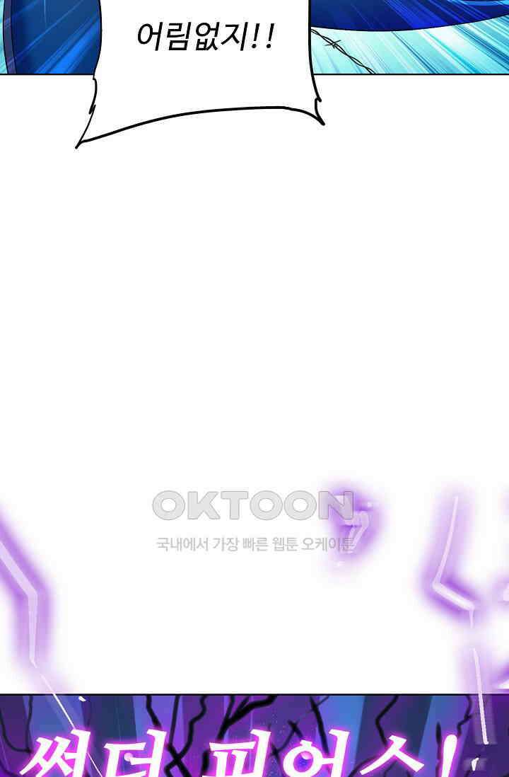 전직법사 870화 68
