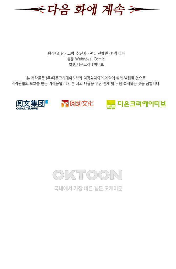 전직법사 870화 74