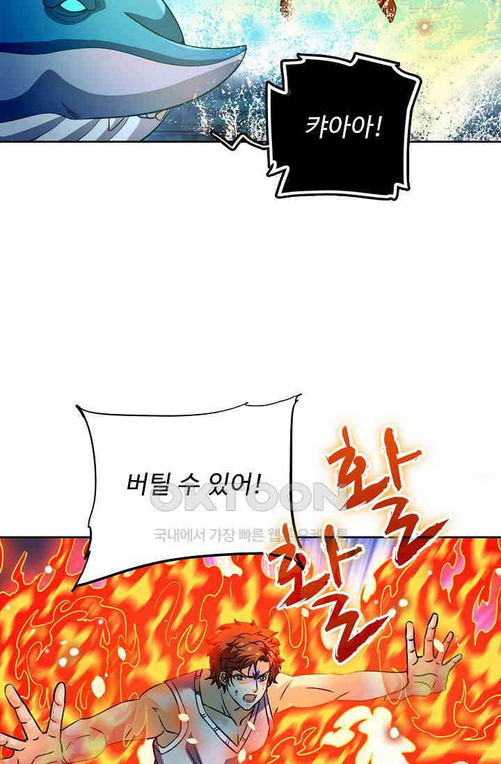 전직법사 873화 2