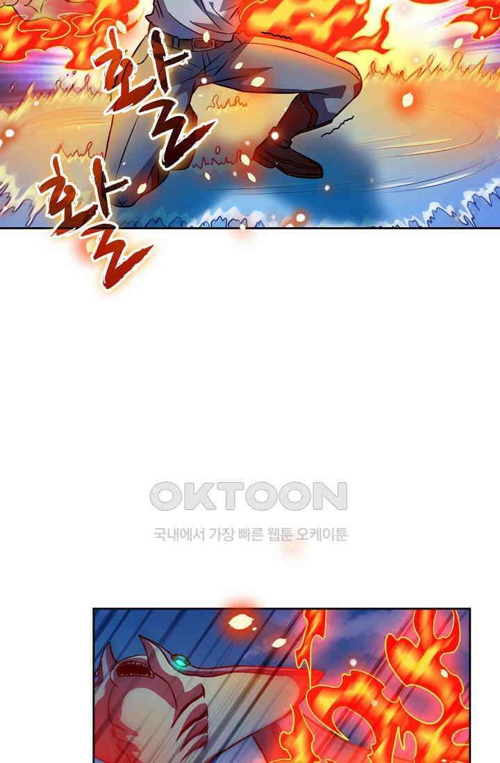 전직법사 873화 3