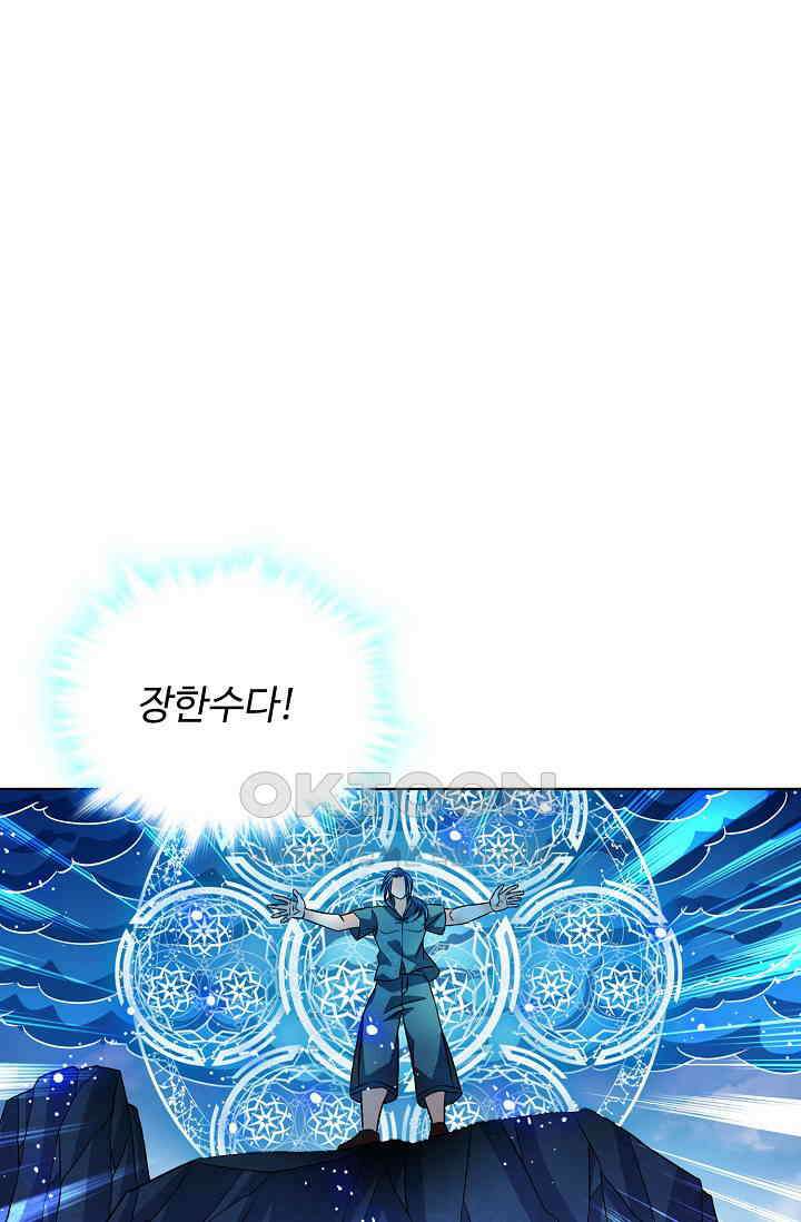 전직법사 873화 8