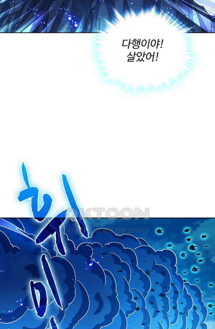 전직법사 873화 9