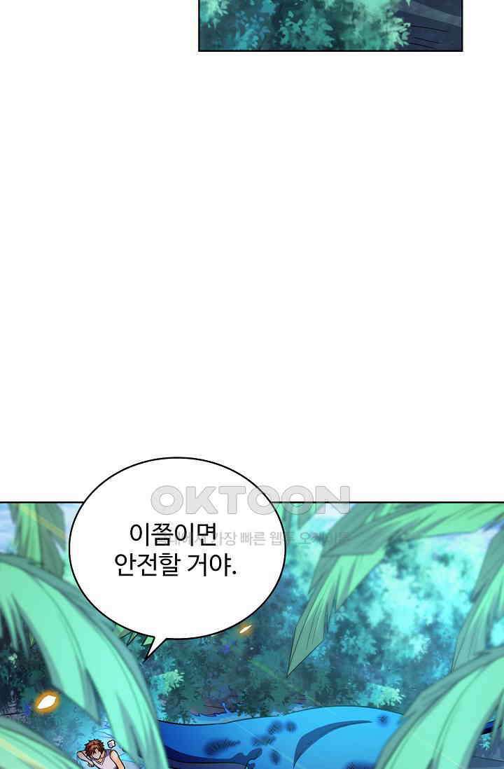 전직법사 873화 15