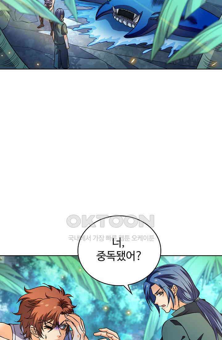 전직법사 873화 16