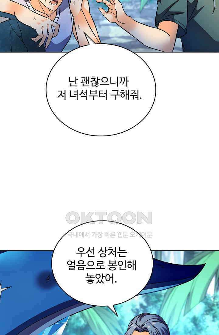전직법사 873화 17
