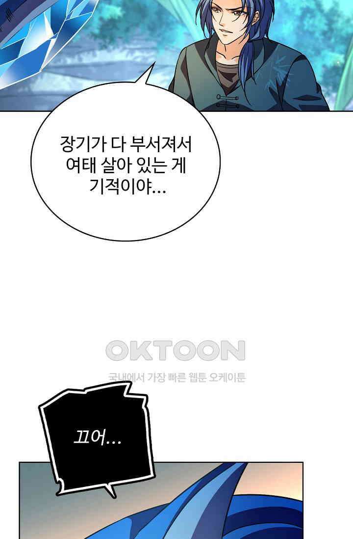 전직법사 873화 18