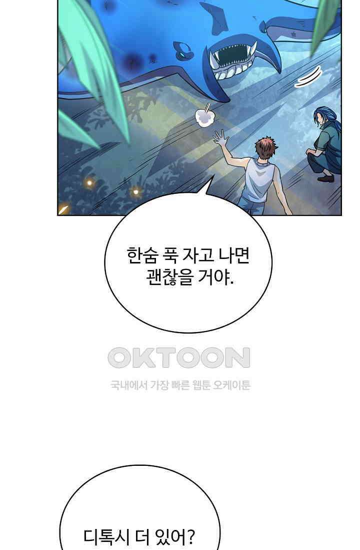 전직법사 873화 20
