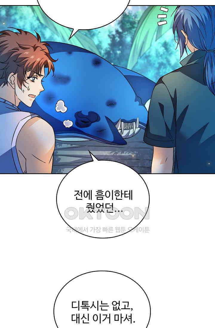 전직법사 873화 21
