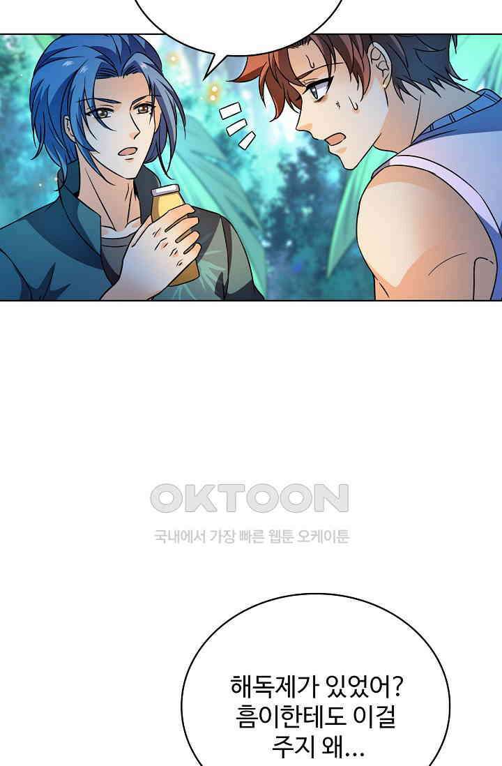 전직법사 873화 22