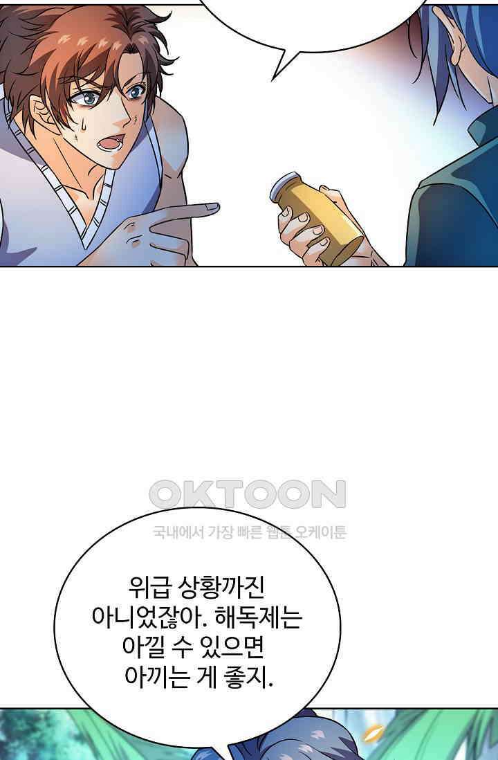 전직법사 873화 23