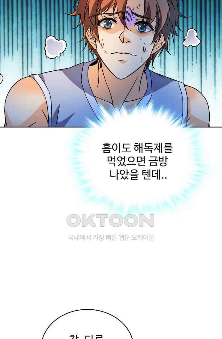 전직법사 873화 25