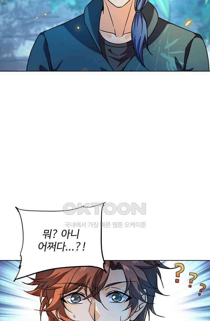 전직법사 873화 28
