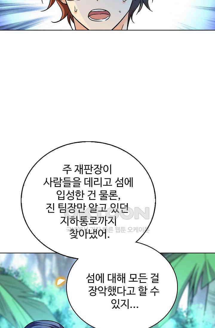 전직법사 873화 29