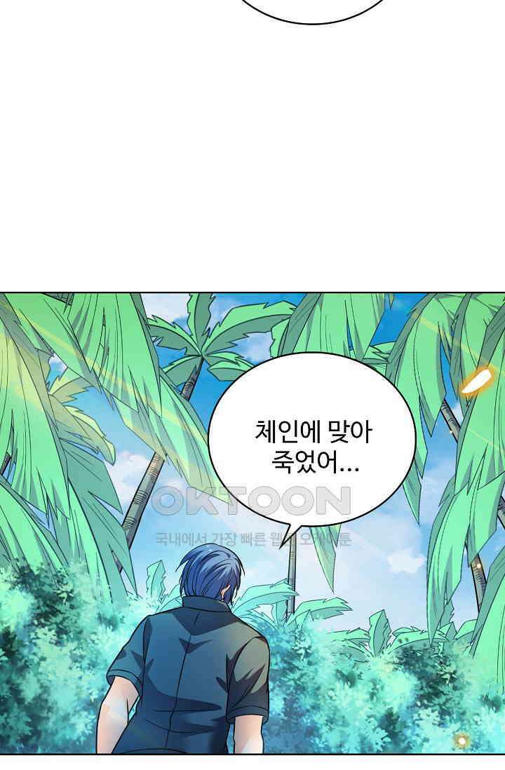 전직법사 873화 34