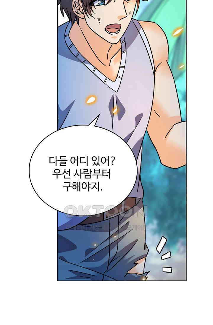 전직법사 873화 37