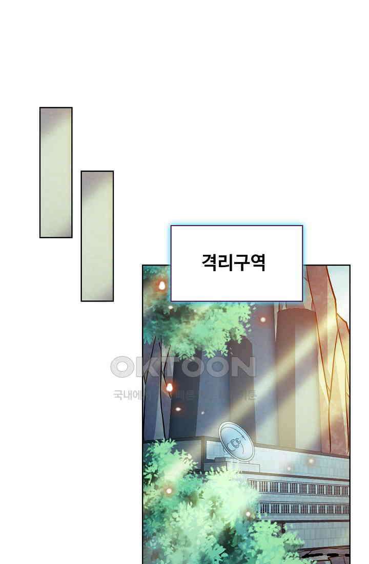 전직법사 873화 41