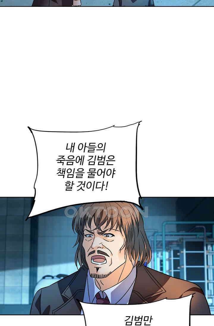 전직법사 873화 43
