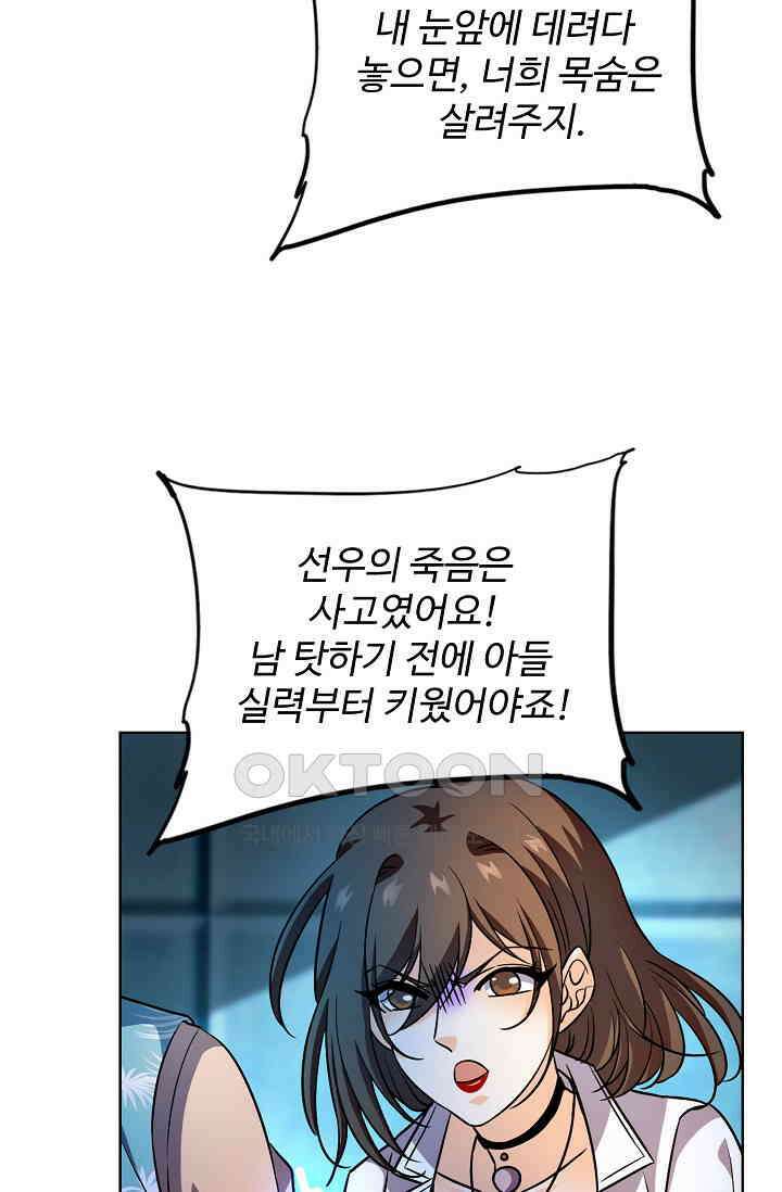전직법사 873화 44