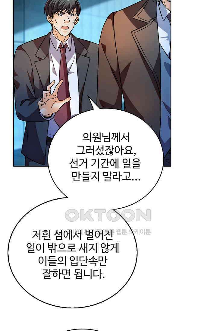전직법사 873화 46