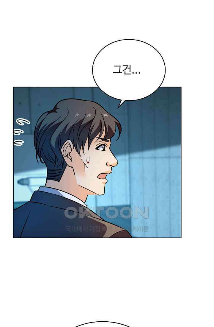 전직법사 873화 48