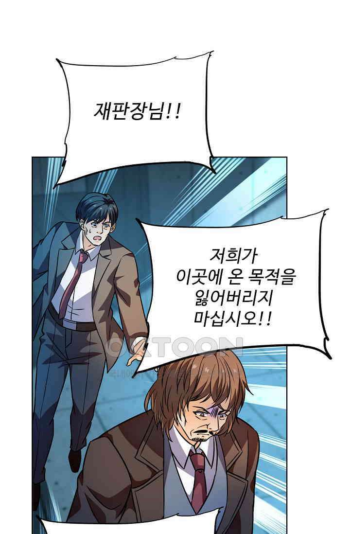 전직법사 873화 50