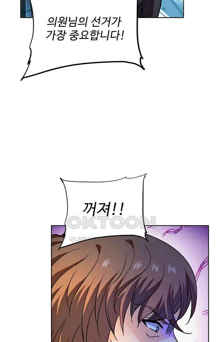 전직법사 873화 51