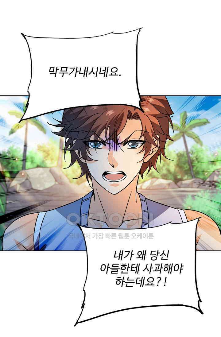 전직법사 873화 55