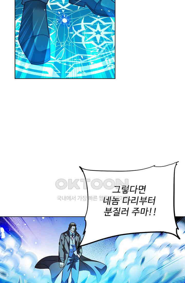 전직법사 873화 57