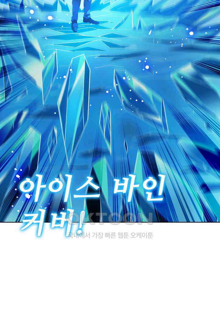 전직법사 873화 58