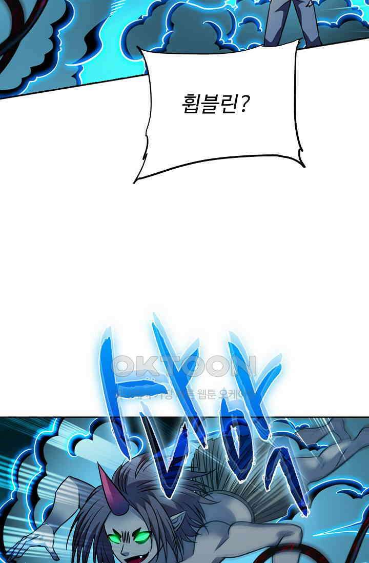 전직법사 873화 62