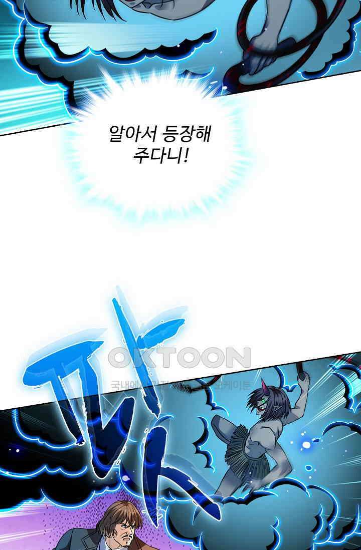 전직법사 873화 63